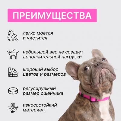 Ошейник для собак из биотана с фастексом, обхват шеи 30-42 см, ширина 2 см, розовый – фото 3