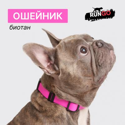 Ошейник для собак из биотана с фастексом, обхват шеи 30-42 см, ширина 2 см, розовый – фото 9