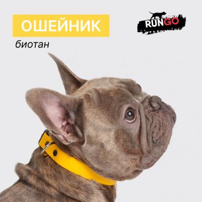 Ошейник для собак из биотана с фастексом, обхват шеи 30-42 см, ширина 2 см, желтый – фото 8