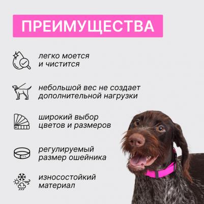 Ошейник для собак из биотана с фастексом, обхват шеи 37-55 см, ширина 2,5 см, розовый – фото 3