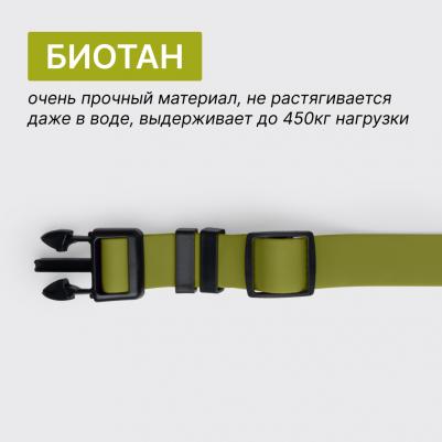 Ошейник из биотана с фастексом, 25мм, обхват шеи 37-55см, матовый, оливковый – фото 6