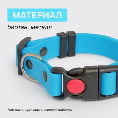 Ошейник из биотана с фастексом, матовый, голубой, 15 мм, обхват шеи 20-31 см – фото 4