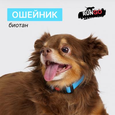 Ошейник из биотана с фастексом, матовый, голубой, 15 мм, обхват шеи 20-31 см – фото 9