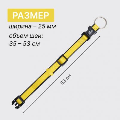 Ошейник Soft 20мм(25мм)/35-53см неопрен желтый – фото 5