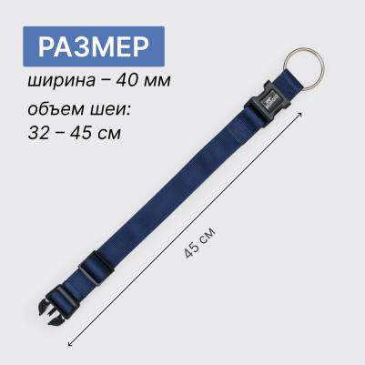 Ошейник Soft 38мм(40мм)/32-45см неопрен синий – фото 6
