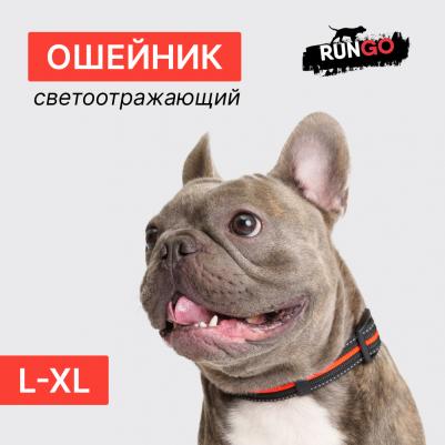 Ошейник светоотражающий для собак Urban Daily, L-XL, обхват шеи 40-65 см, ширина 2,5 см, черно-оранжевый – фото 4