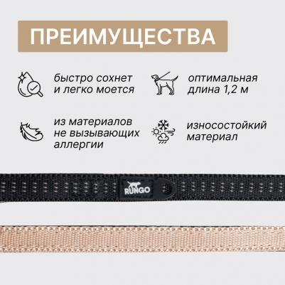 Поводок Downtown XS: 1,2m/10mm черный с бежевым – фото 2