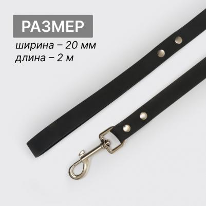 Поводок из биотана для собак, 20 мм, длина 2 м, черный – фото 3