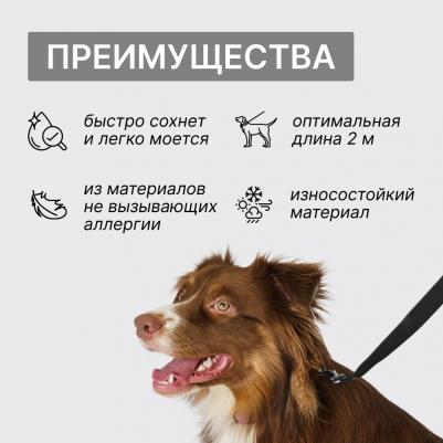 Поводок из биотана для собак, 20 мм, длина 2 м, черный – фото 5