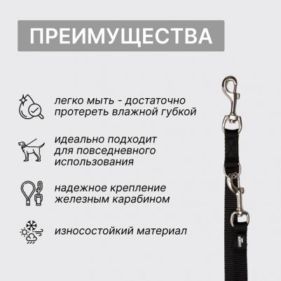 Поводок нейлоновый 3 в 1 регулируемый, 20 мм, 200 см, черный – фото 1