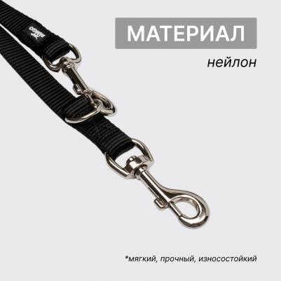 Поводок нейлоновый 3 в 1 регулируемый, 20 мм, 200 см, черный – фото 3