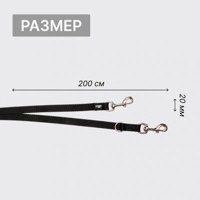Поводок нейлоновый 3 в 1 регулируемый, 20 мм, 200 см, черный – фото 6