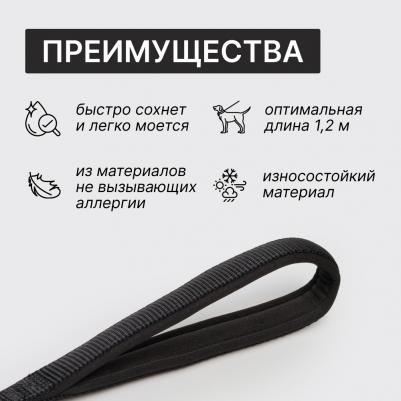 Поводок Soft Classic 20mm*120cm черный – фото 5
