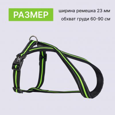 Шлейка для собак со светоотражающей полоской X-shape, L, обхват груди 60-90 см, ширина ремешка 2,3 см, черно-зеленый – фото 4