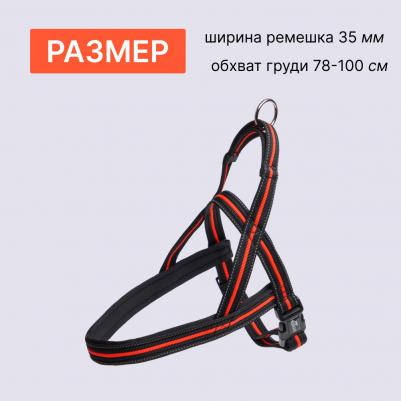 Шлейка со светоотр. Norway 78–100 cm/35mm черная с оранжевым – фото 3