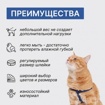 Шлейка Step-in нейлон 10мм/35-53см синий – фото 4