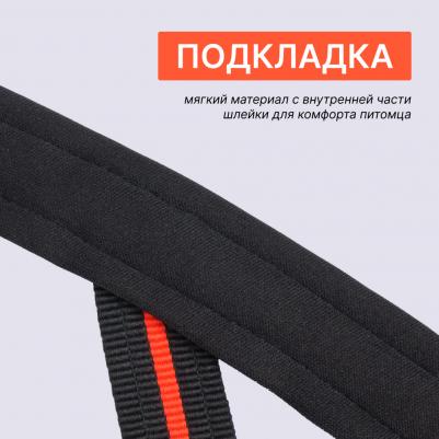 Шлейка X-shape M–L: 50–80 cm/23mm черный с оранжевым – фото 6