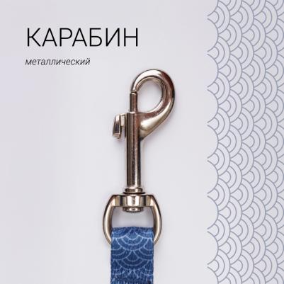 Поводок нейлоновый для собак и кошек Синяя чешуя, 1,5х120 см – фото 8