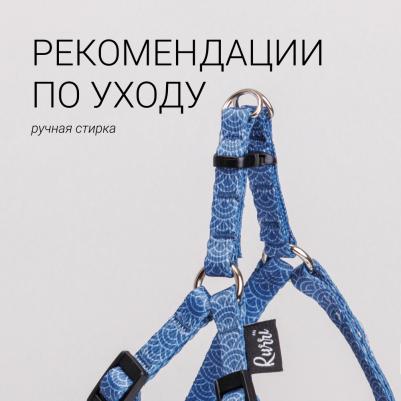 Шлейка для собак и кошек нейлоновая Синяя чешуя, S, обхват груди 35-53 см, ширина 10 мм – фото 1