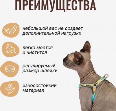 Шлейка Step-in Саванна 10mm X 28-38cm – фото 5