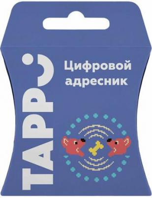 Адресник для собак и кошек цифровой синий