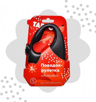 рулетки рулетка-трос для собак, чёрная (8 кг, 3 м) – фото 5