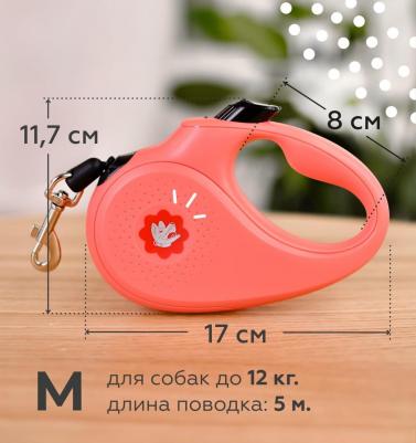 рулетки рулетка-трос для собак, розовая (12 кг, 5 м) – фото 4