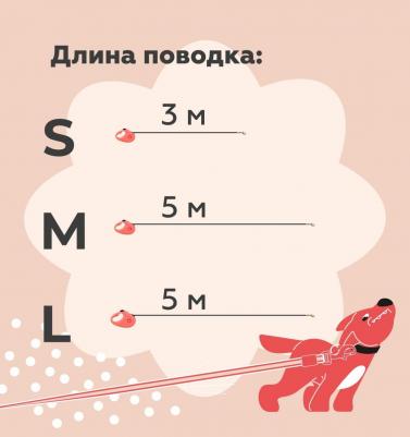 рулетки рулетка-трос для собак, розовая (12 кг, 5 м) – фото 6