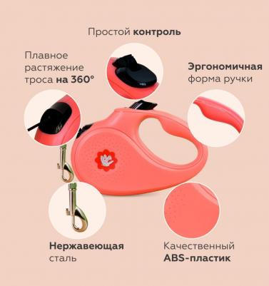 рулетки рулетка-трос для собак, розовая (8 кг, 3 м) – фото 3