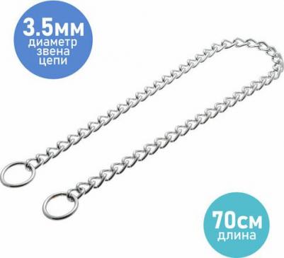Цепь рывковая, ошейник-удавка для собак средних и крупных пород Zoo One 3,5мм, CA-CP 3528 – фото 1