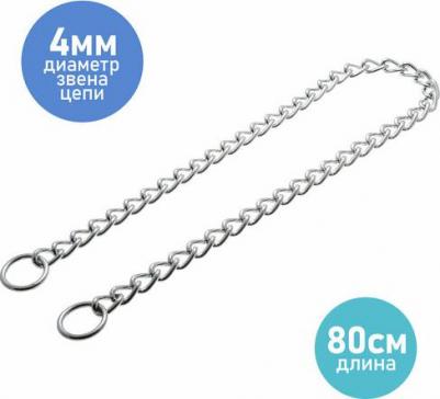 Цепь рывковая, толщина 4 мм, длина 80 см – фото 2