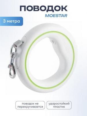 Рулетка-поводок для собак Moestar UFO 2 Air с флуоресцентной вставкой, белый, длина 3 м – фото 2