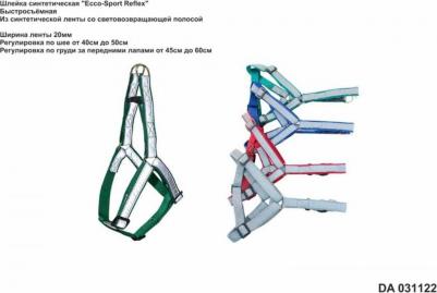 Шлейка для собак полипропилен, металл, фиолетовая, ош 40-50 см, ог 45-60 см