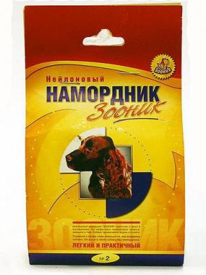 Намордник матерчатый №2 (коккер,шпиц,пудель) – фото 1