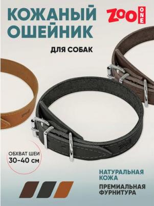 Ошейник для собак, черный, кожа, сталь, 20 мм x 30-40 см – фото 1