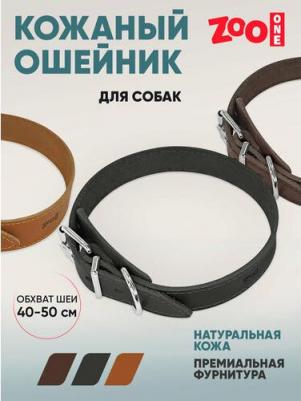 Ошейник для собак, черный, кожа, сталь, 25 мм x 40-50 см – фото 1