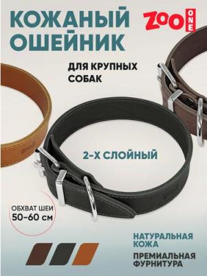 Ошейник для собак двухслойный, черный, кожа, сталь, 40 мм x 50-60 см – фото 1