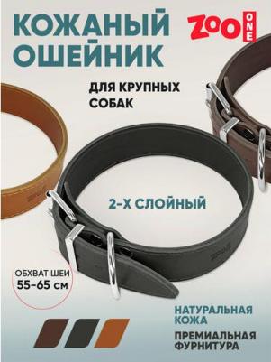 Ошейник для собак двухслойный, черный, кожа, сталь, 45 мм x 55-65 см – фото 1