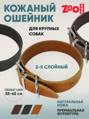 Ошейник для собак двухслойный, рыжий, кожа, сталь, 45 мм x 55-65 см – фото 1