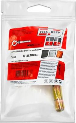 Анкерный болт с кольцом 12х70 (1 шт.) – фото 2