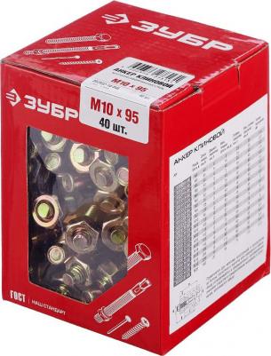 Клиновой желтопассивированный анкер М10x95 мм (40 шт.) – фото 3