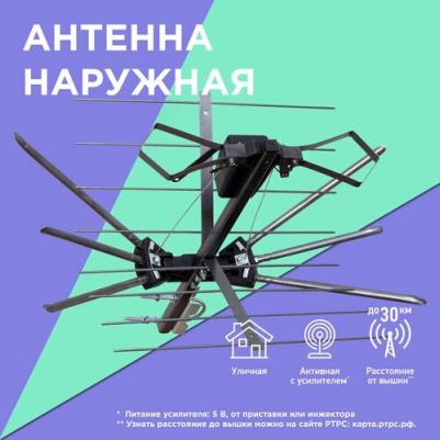 Антенна телевизионная RX-401