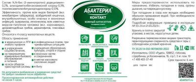Антисептик кожный спрей 50 мл (25 штук в упаковке) – фото 1
