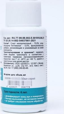 Антисептик ЗдраДез, триггер, 750 мл – фото 5