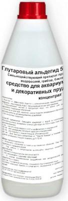 Глутаровый альдегид 50% - мощный биоцид для аквариумов и прудов. Борется с водорослями, грибами, бактериями. Свойства: Концентрат 50%. Рабочие дозы