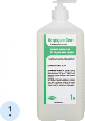 Антисептик кожный дезинфицирующий 1 л АСТРАДЕЗ-СЕПТ, готовый раствор, дозатор – фото 9