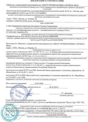 Антисептик кожный дезинфицирующий 1 л АСТРАДЕЗ-СЕПТ, готовый раствор, дозатор – фото 17