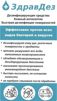 Антисептик кожный дезинфицирующий 1 л АСТРАДЕЗ-СЕПТ, готовый раствор, дозатор – фото 18