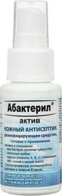 Перекись водорода дез.средство 3% фл, 100 мл 1 шт – фото 16