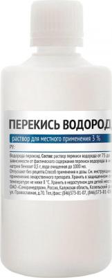 Перекись водорода дез.средство 3% фл, 100 мл 1 шт – фото 17